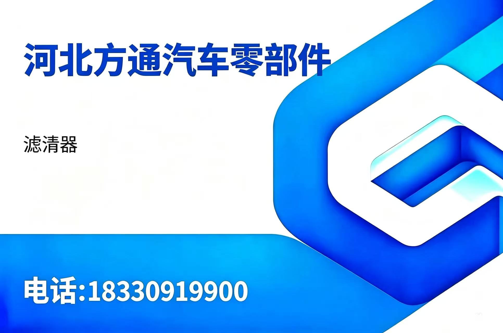 方通衡水线上分站